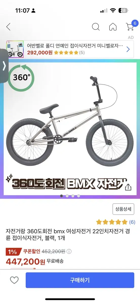 BMX